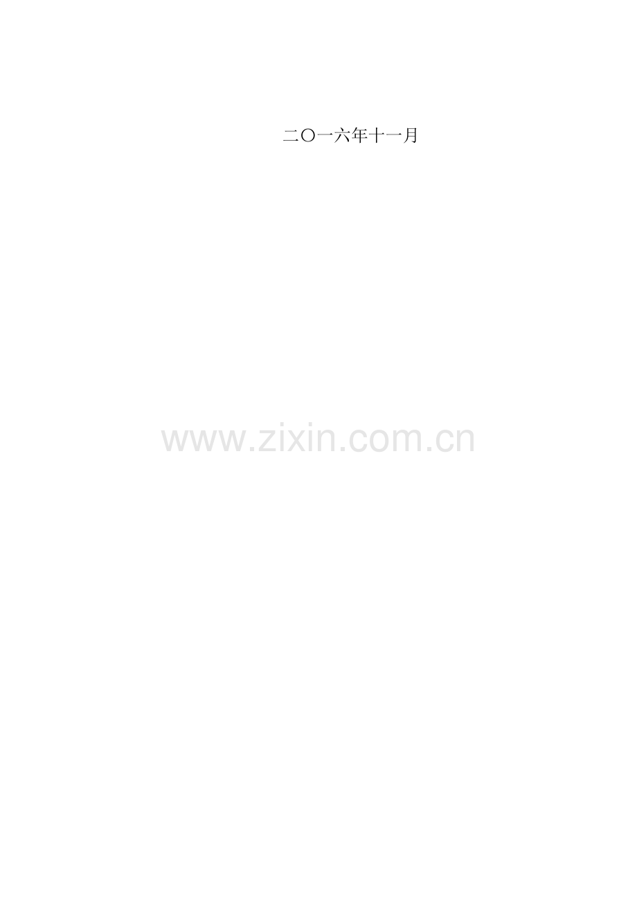 在校大学生创业动机探析.docx_第2页