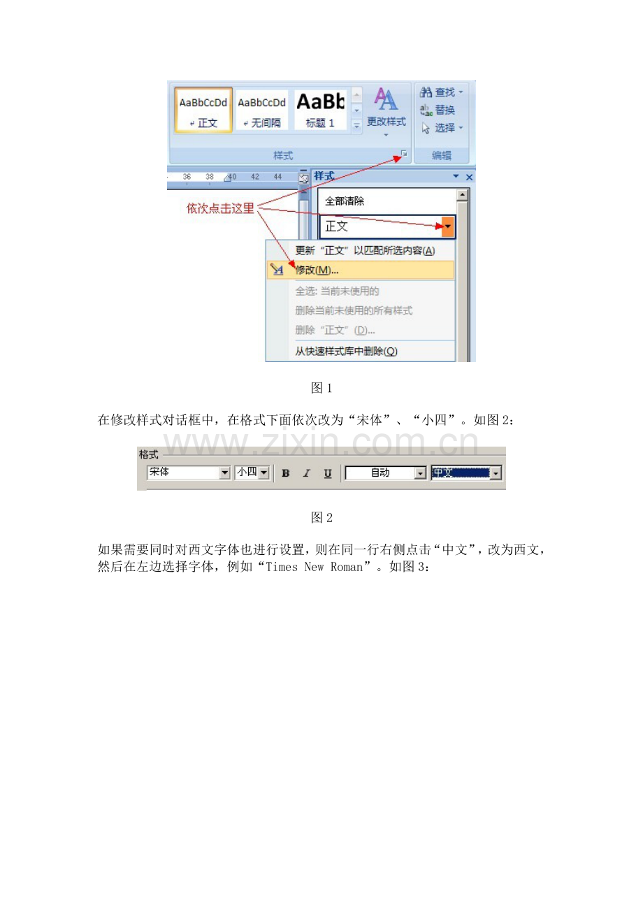 Word 2010 多级标题排版.doc_第2页