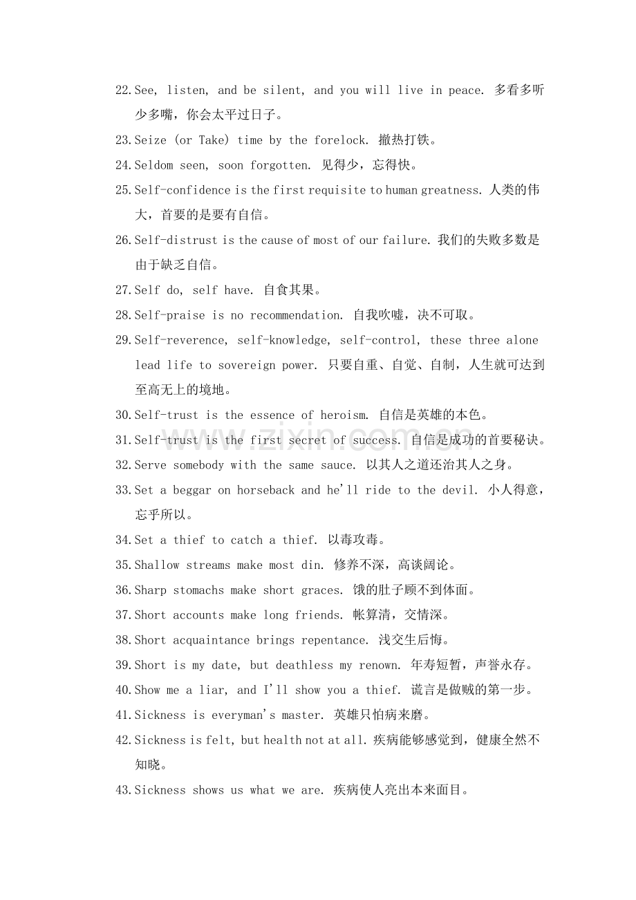 英文谚语大全S.doc_第2页