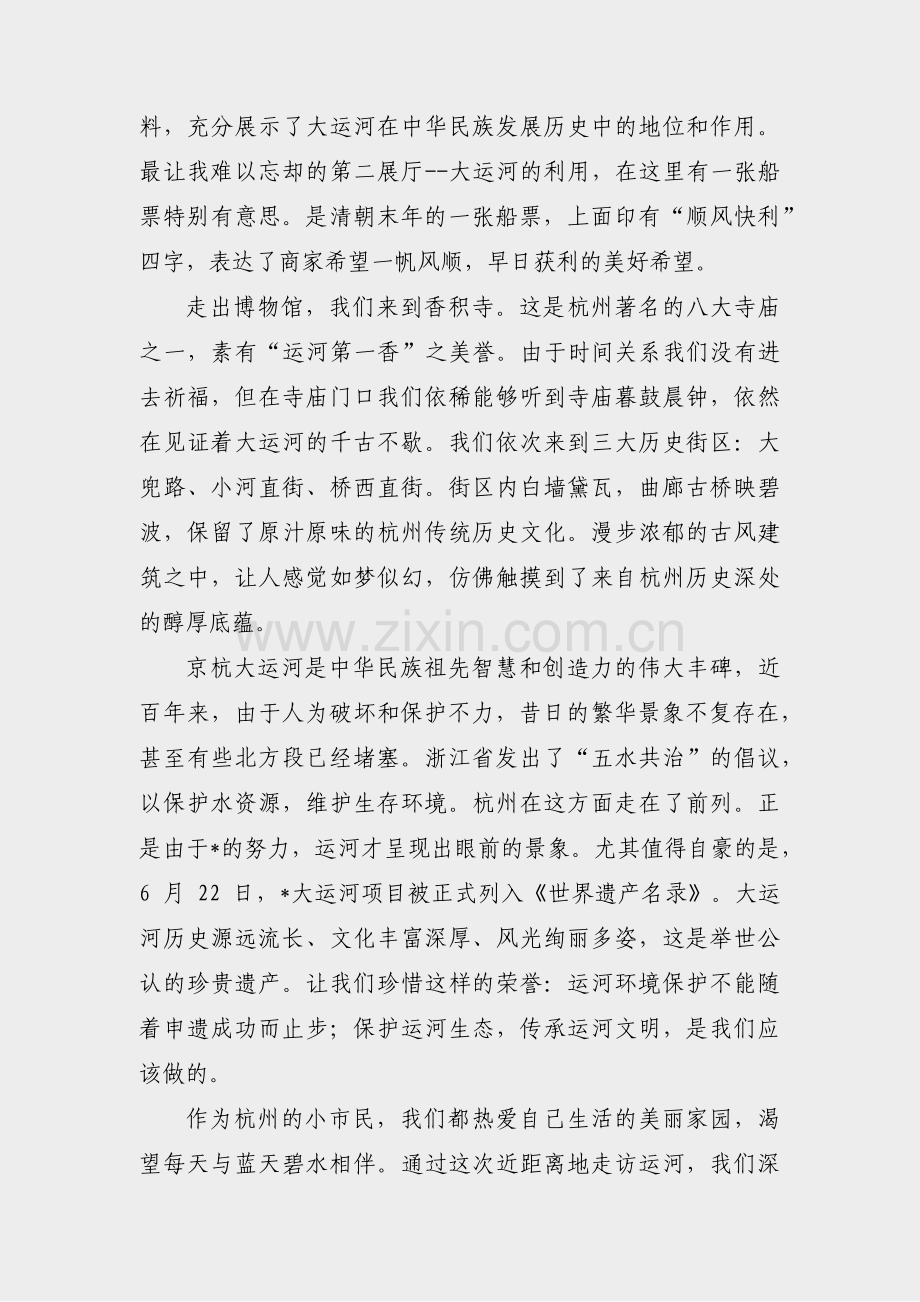 农村五治工作总结范文(合集11篇).pdf_第2页
