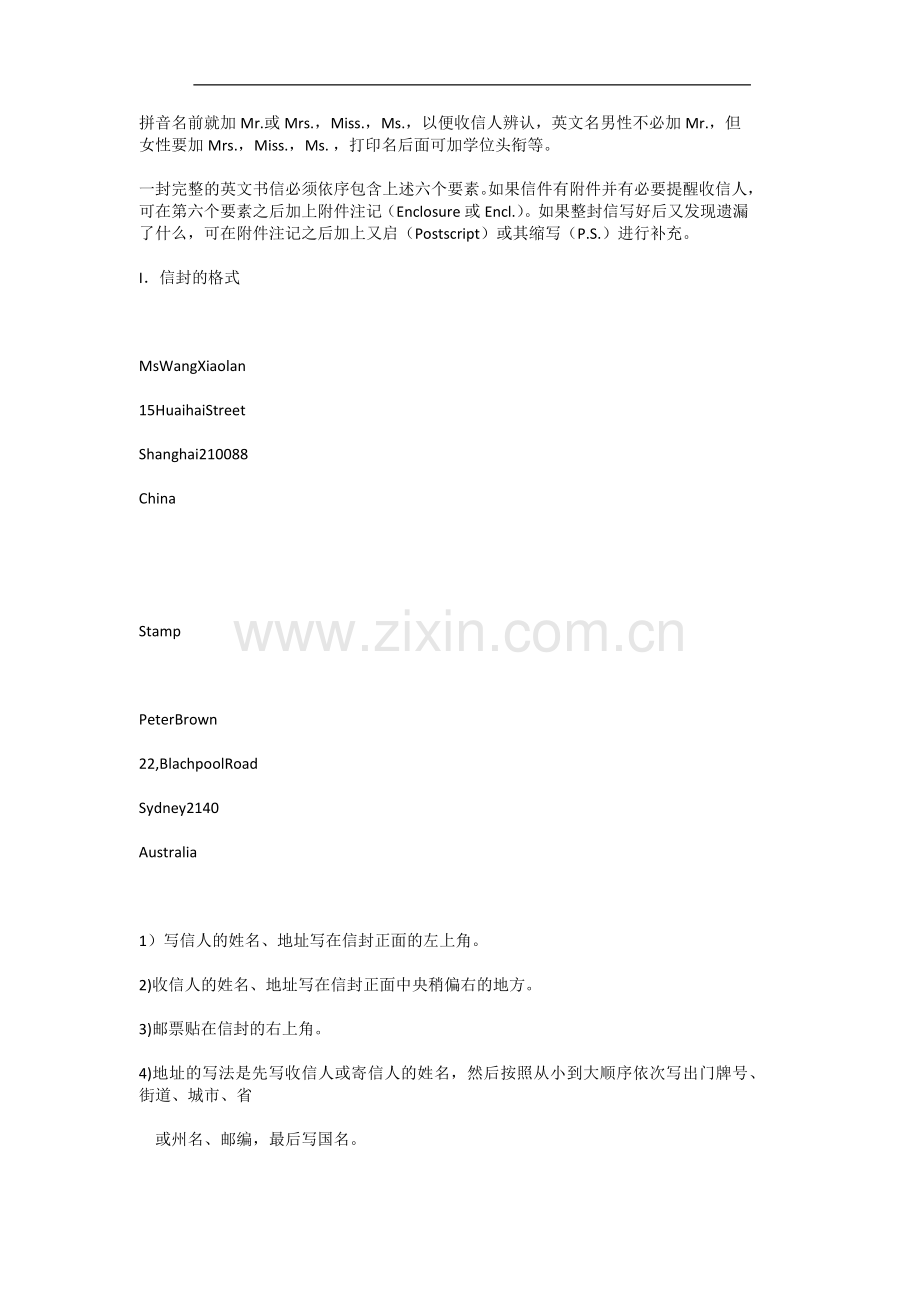 英文书信格式及范例大汇总.docx_第2页