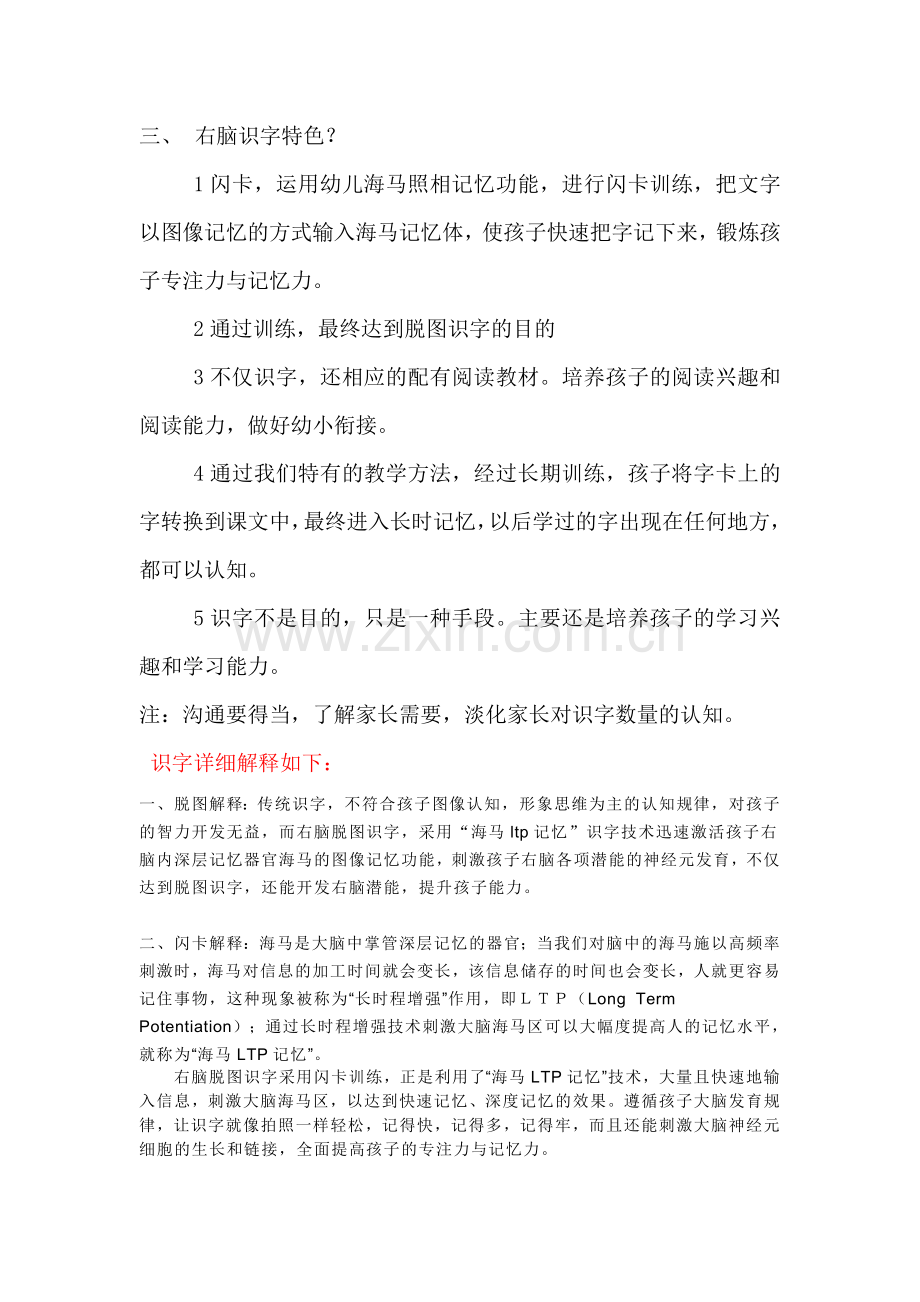 招生话术.doc_第2页