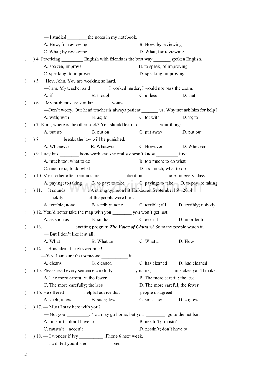 英语练习卷一.doc_第2页