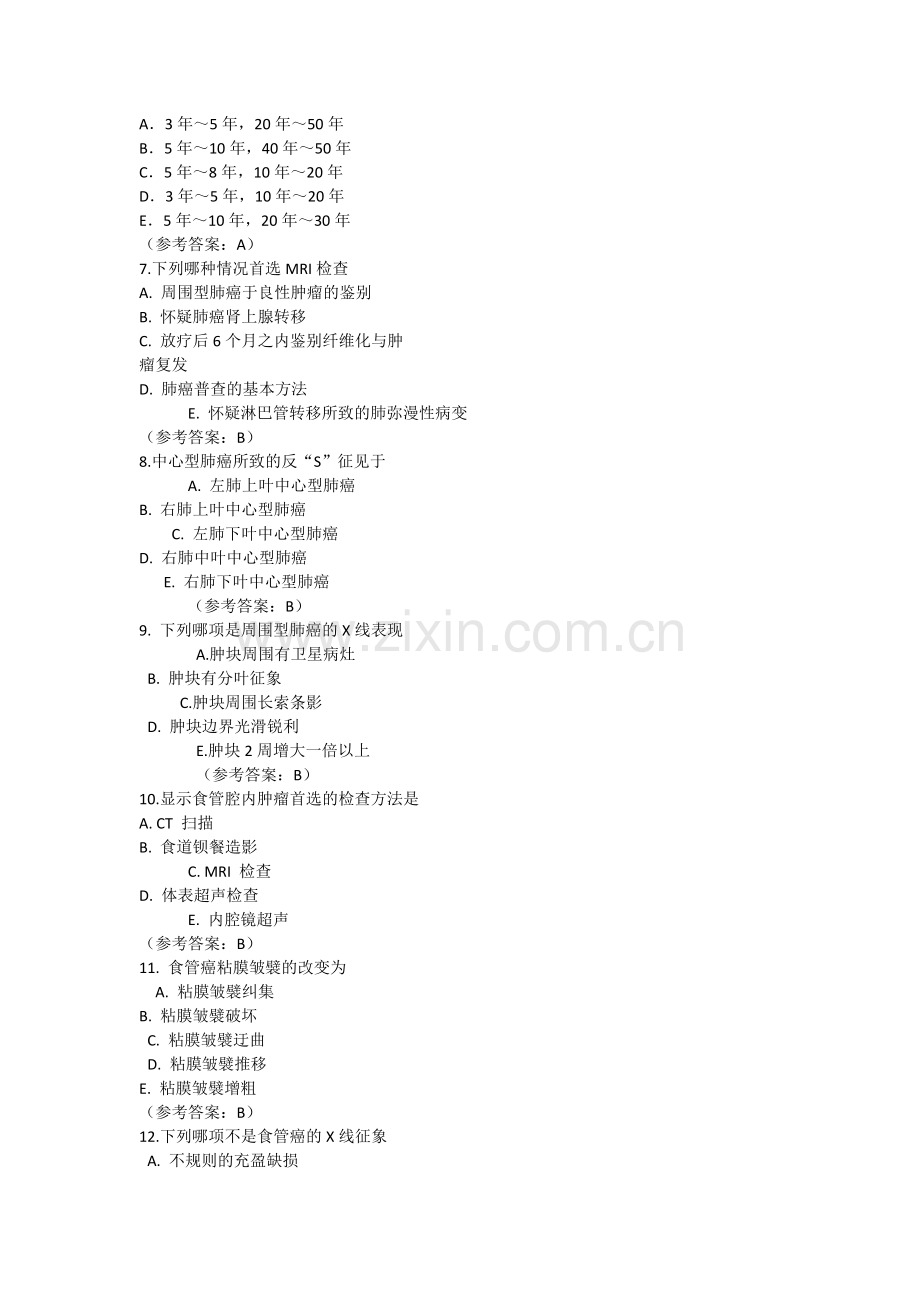 肿瘤学基础复习题.doc_第2页