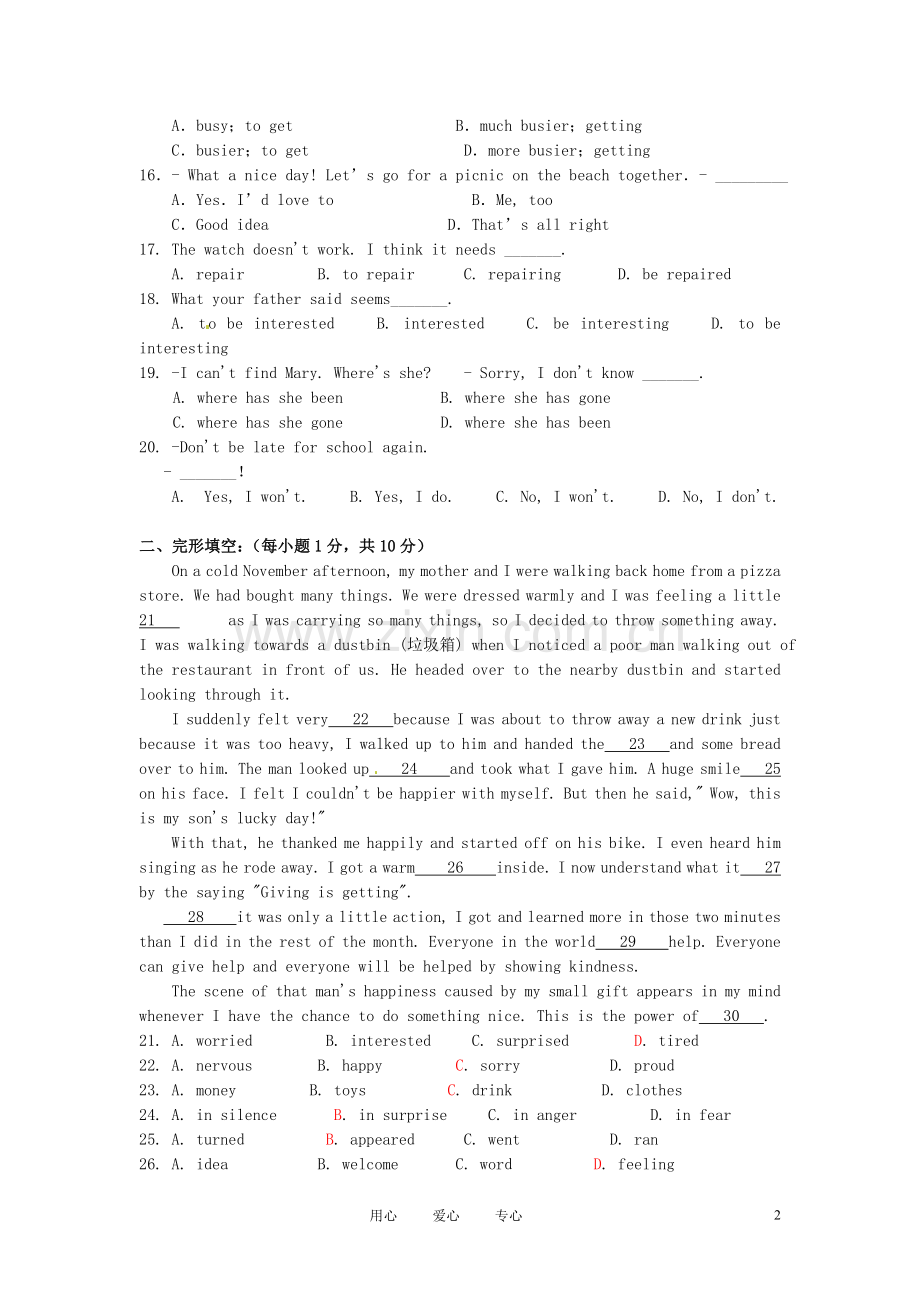 江苏省常熟市一中九年级英语奖学金考试试题-(无答案)-牛津版.doc_第2页
