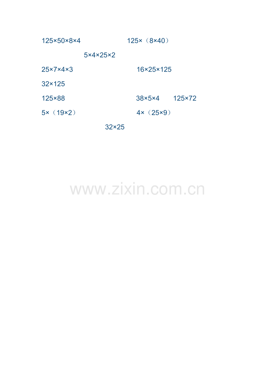 小学数学本小学四年级乘法运算率作业.docx_第2页