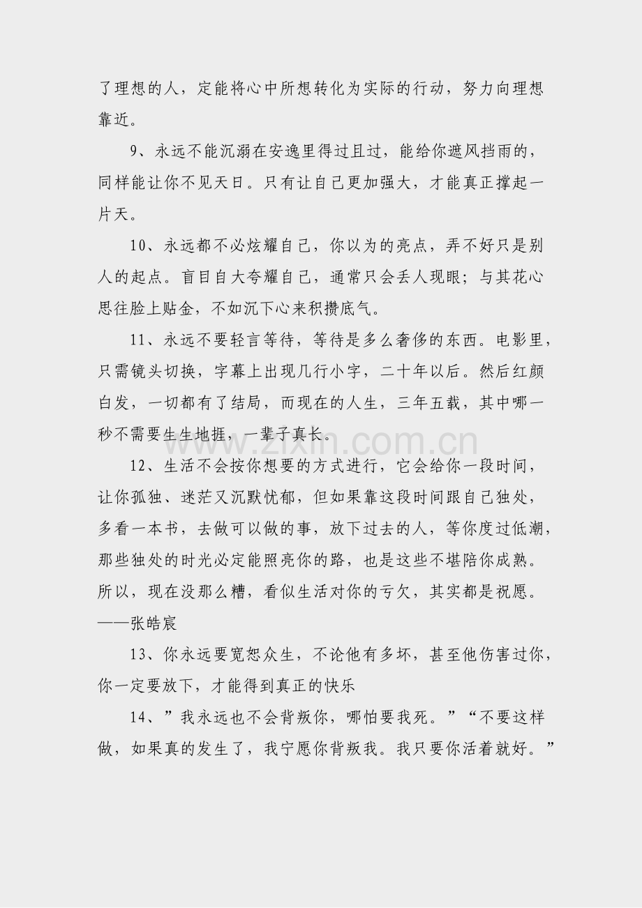 全城热恋通知短信文案范文(合集3篇).pdf_第2页
