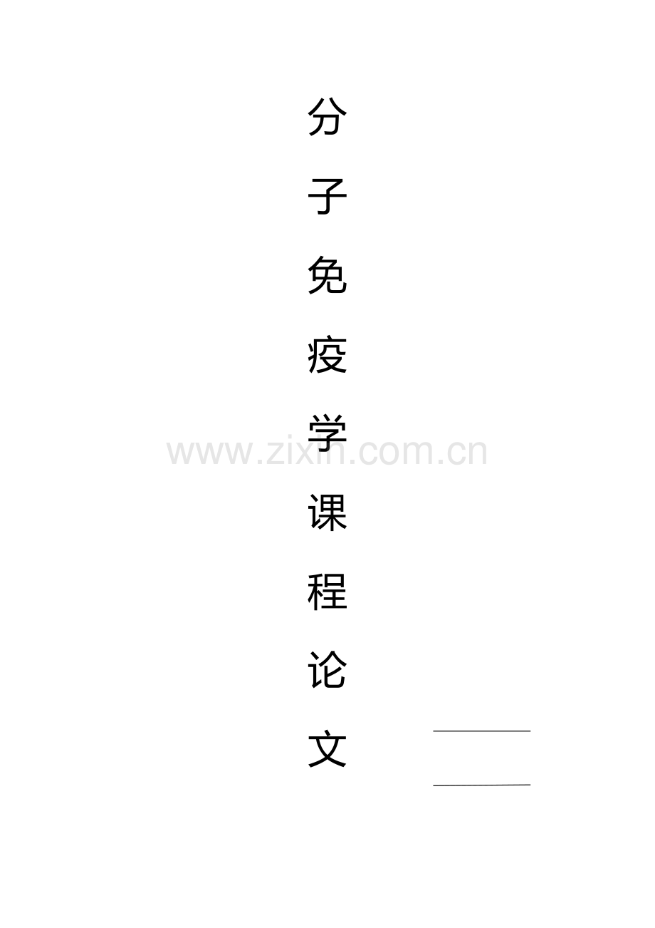 干细胞研究进展.doc_第1页