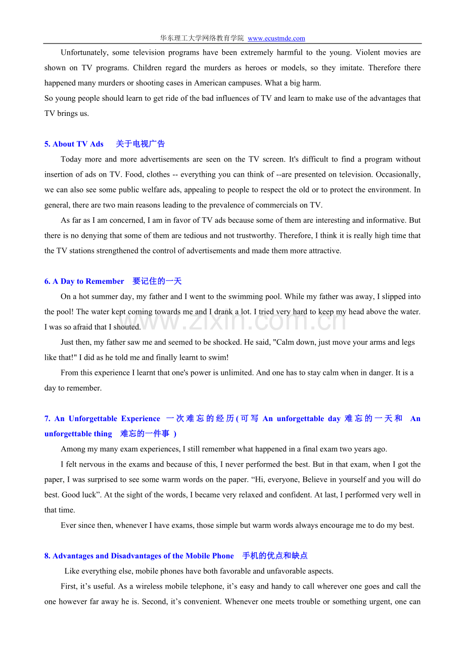 统考英语作文题目及范文103篇.doc_第2页