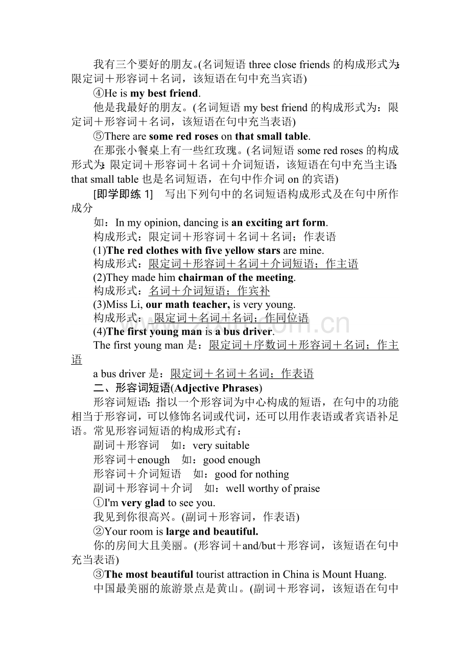 人教版高中必修一2.3公开课教案课件课时作业课时训练.doc_第2页