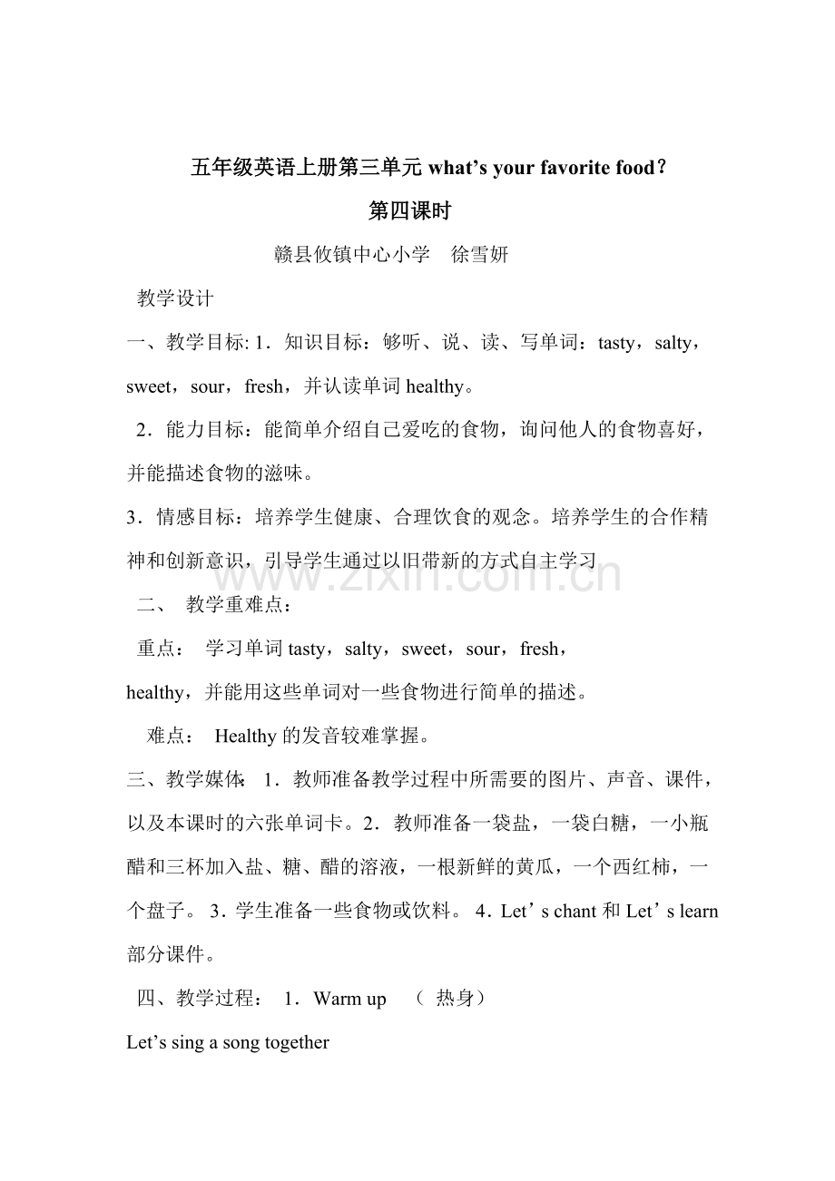 pep五年级英语上册第三单元第四课时--教学设计.doc_第1页