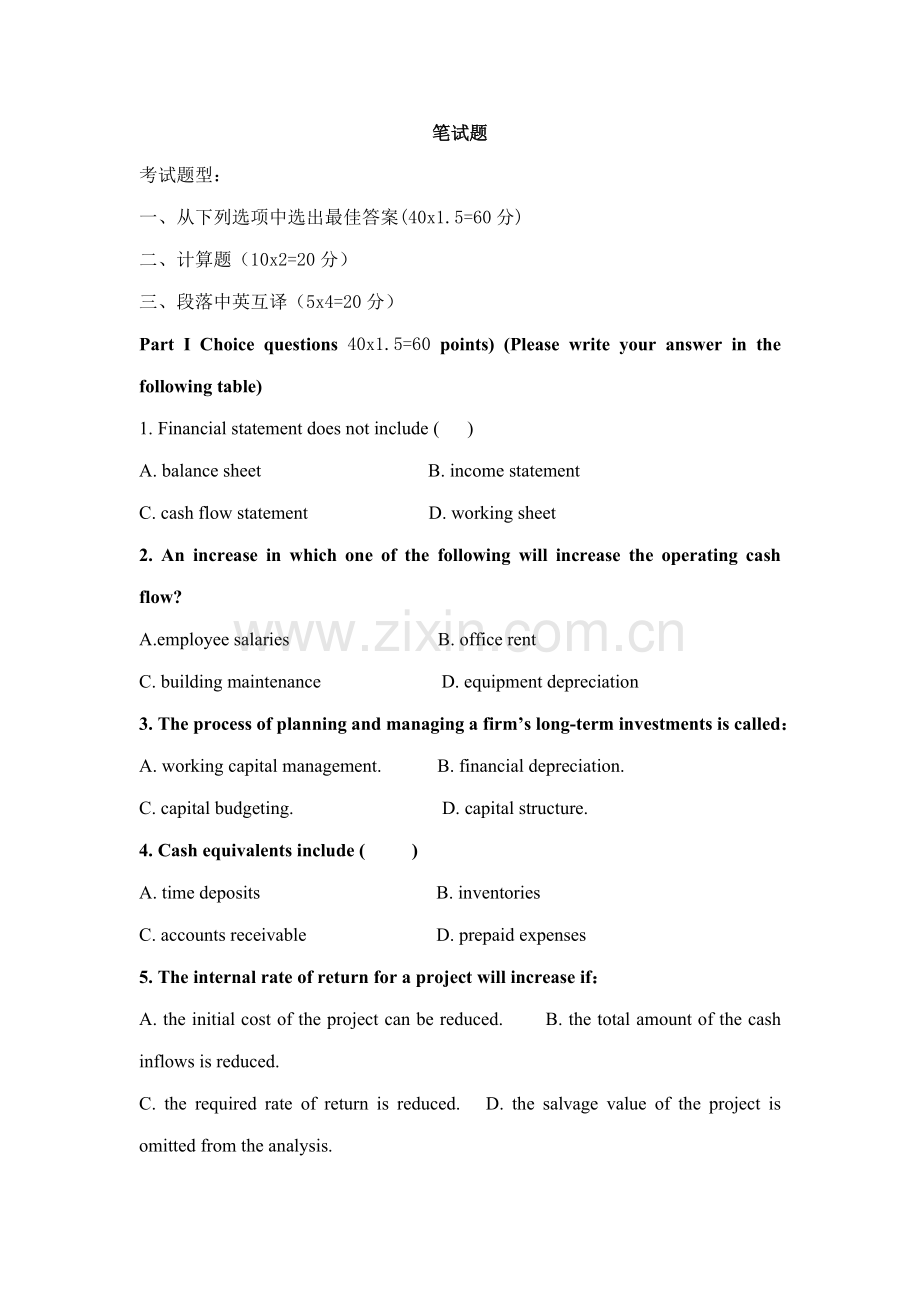 2021年财务管理英文笔试题.doc_第1页