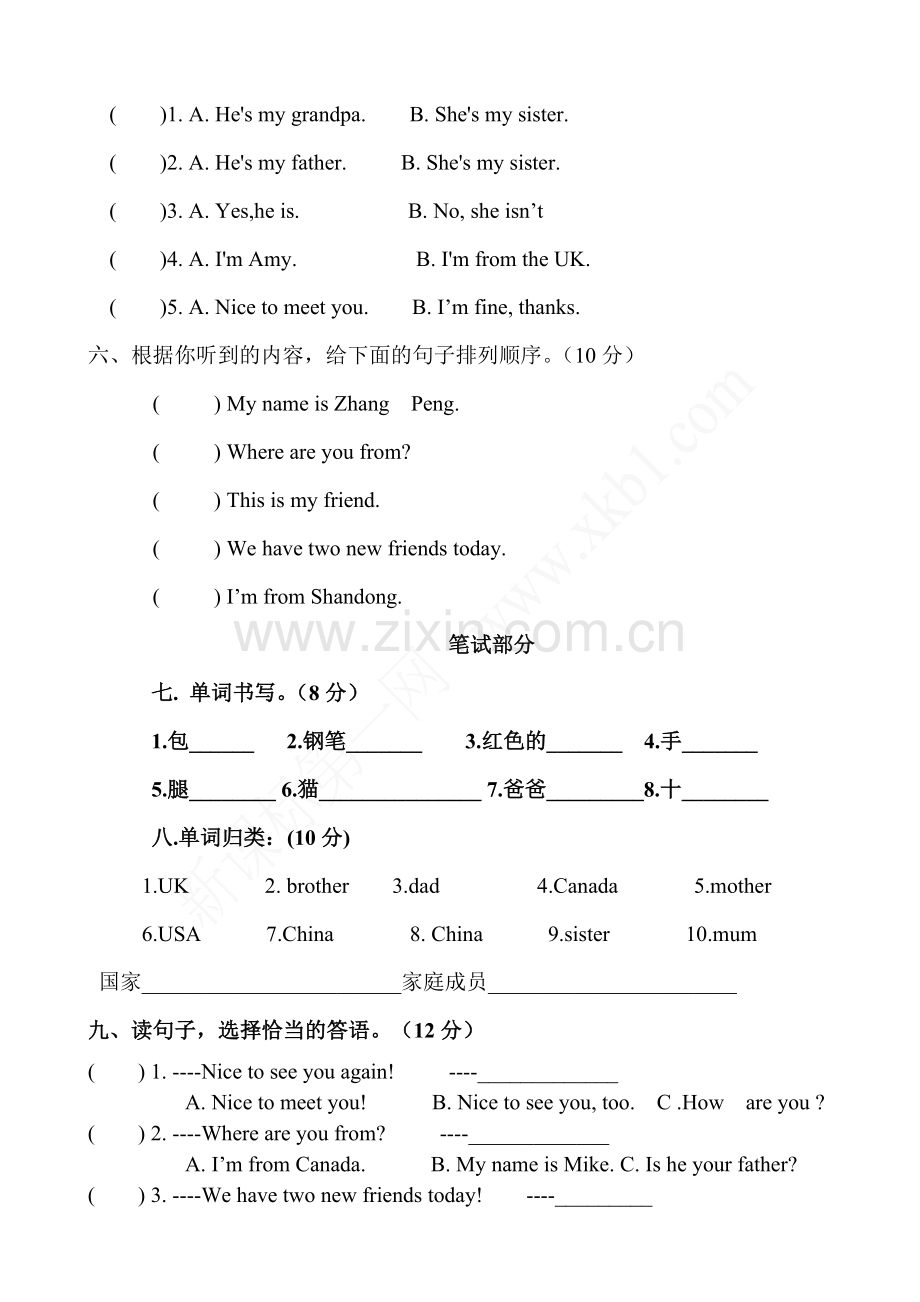 三英语月考.doc_第2页