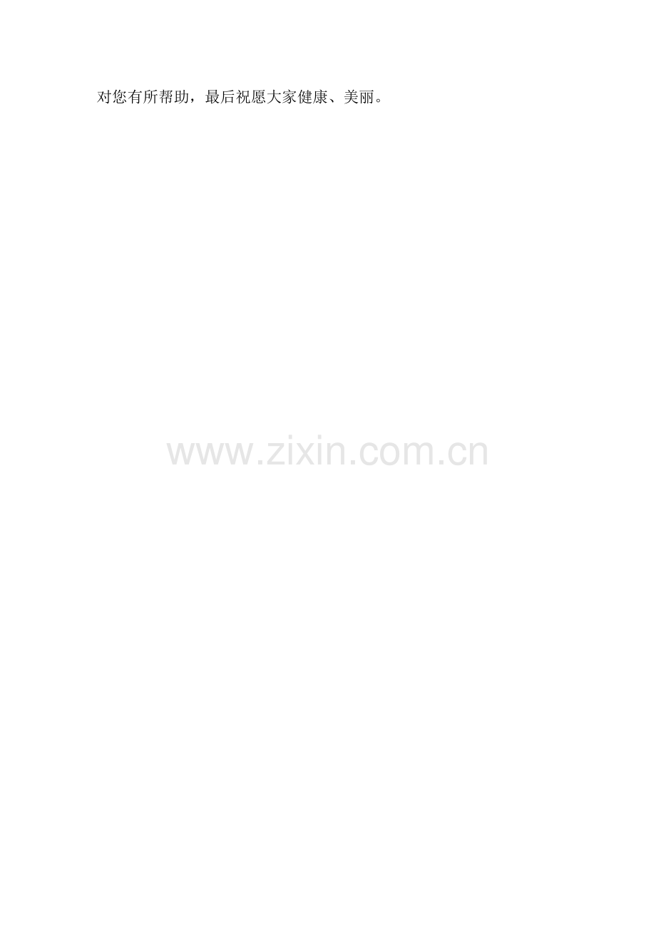 光子嫩肤能去痘印吗.doc_第2页