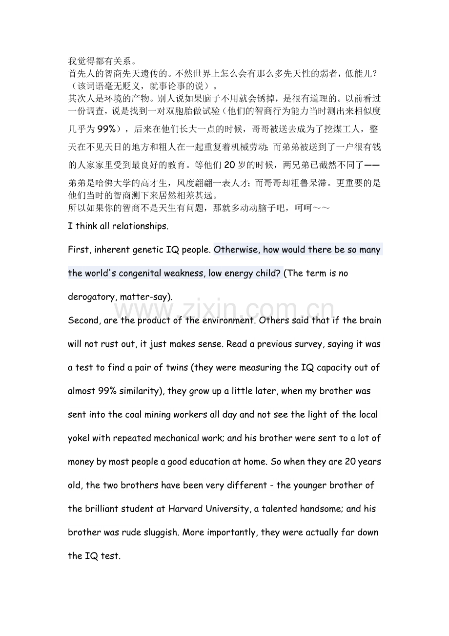 英语辩论-智商先天遗传还是后天培养intelligence.doc_第1页