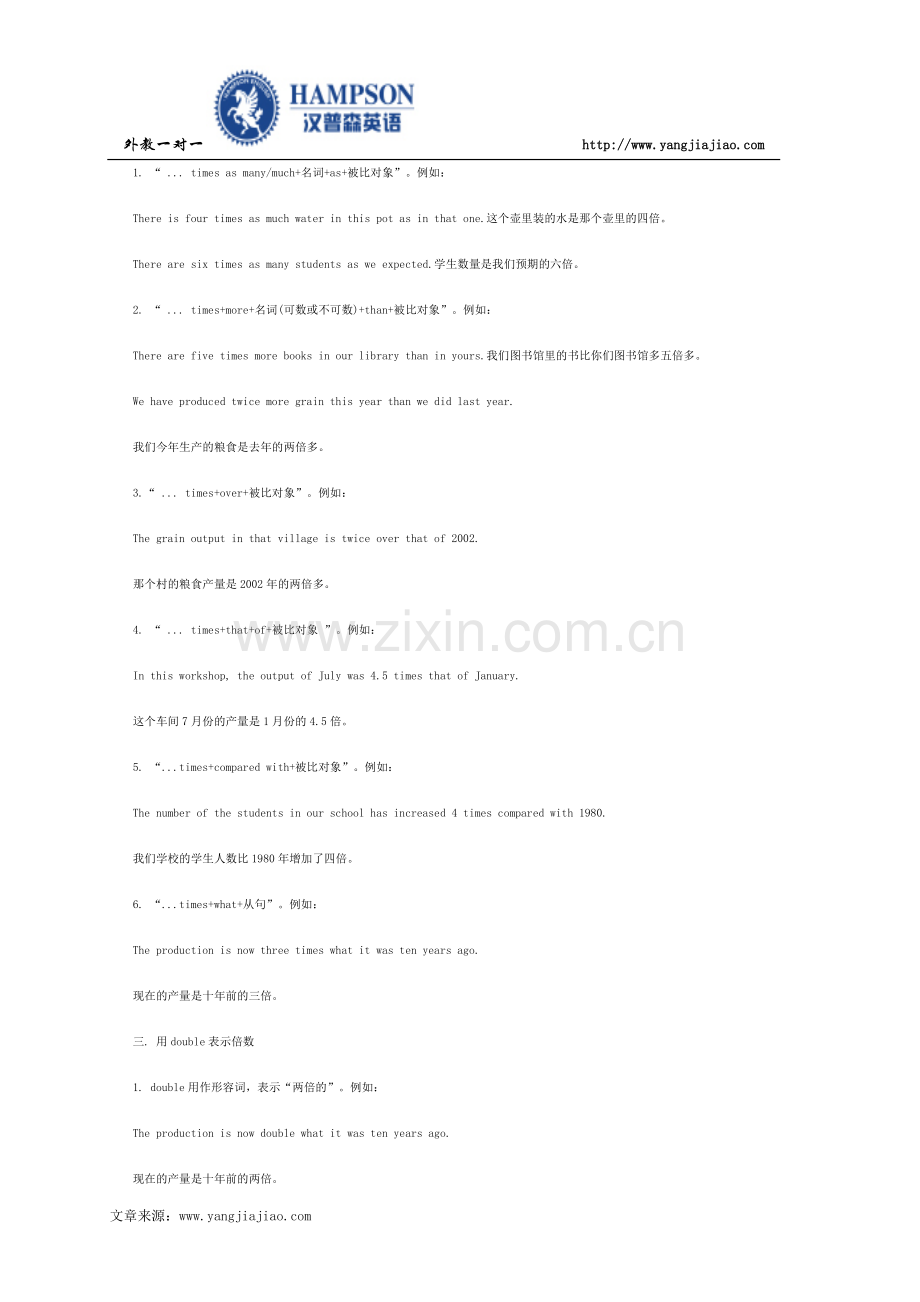 英语中的11种倍数表达法.docx_第2页