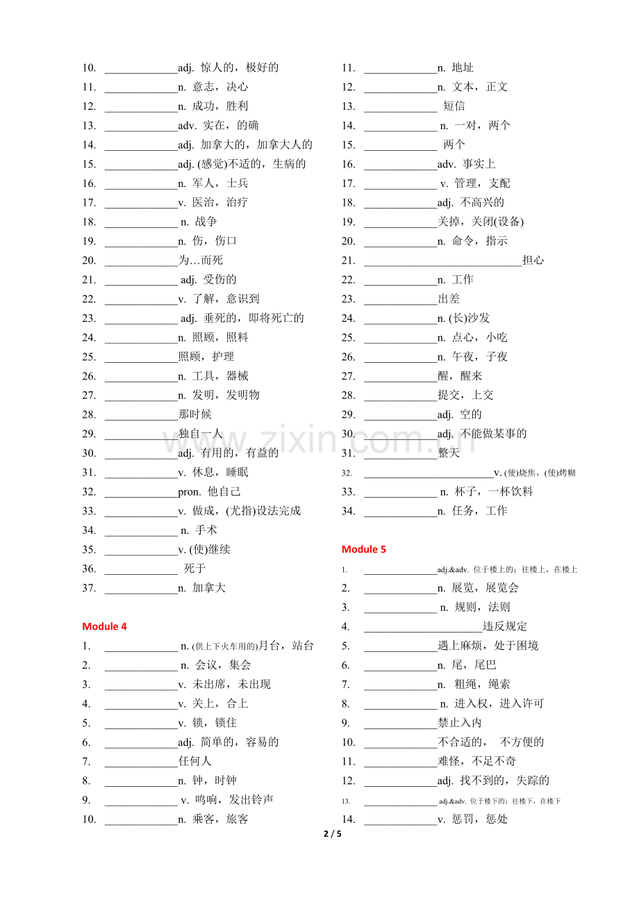 外研版初中英语九年级上册单词默写表.docx_第2页