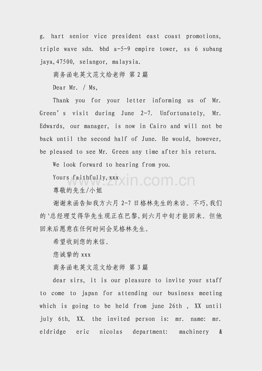 商务函电英文范文给老师(5篇).pdf_第2页