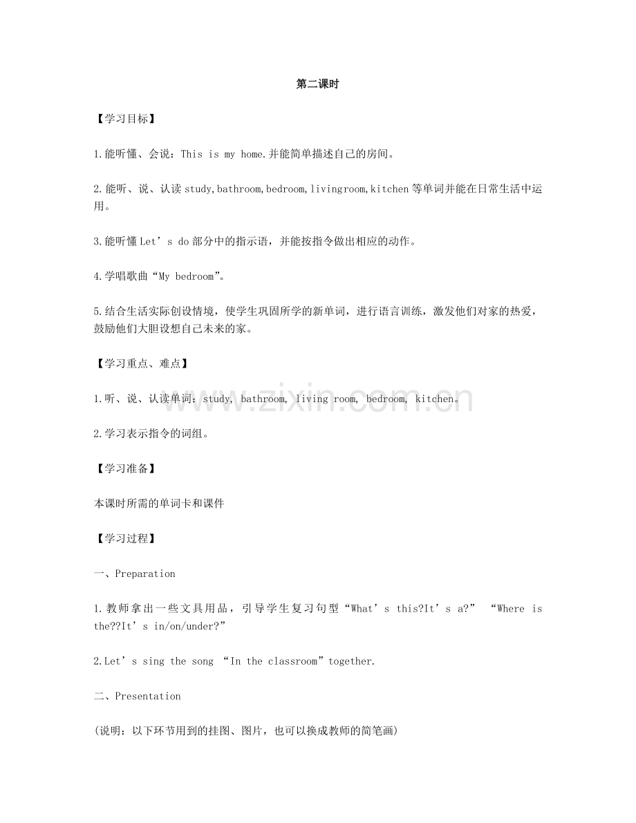 四年级英语上册unit4-Let's-learn-A教学设计.docx_第1页