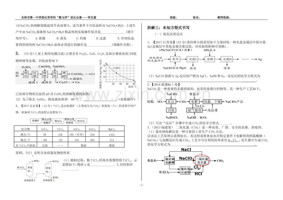 练习与实践.doc_第2页
