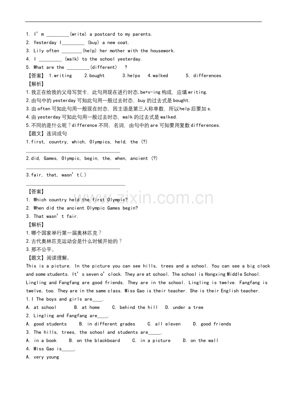 北京课改英语六上Unit5Lesson15练习卷(解析版)(六年级)同步测试.docx_第2页