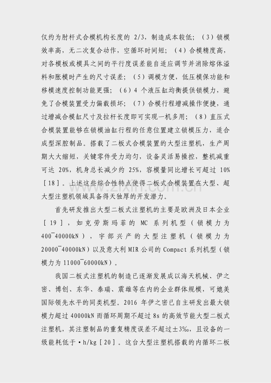 增强现实技术发展综述范文(热门3篇).pdf_第2页