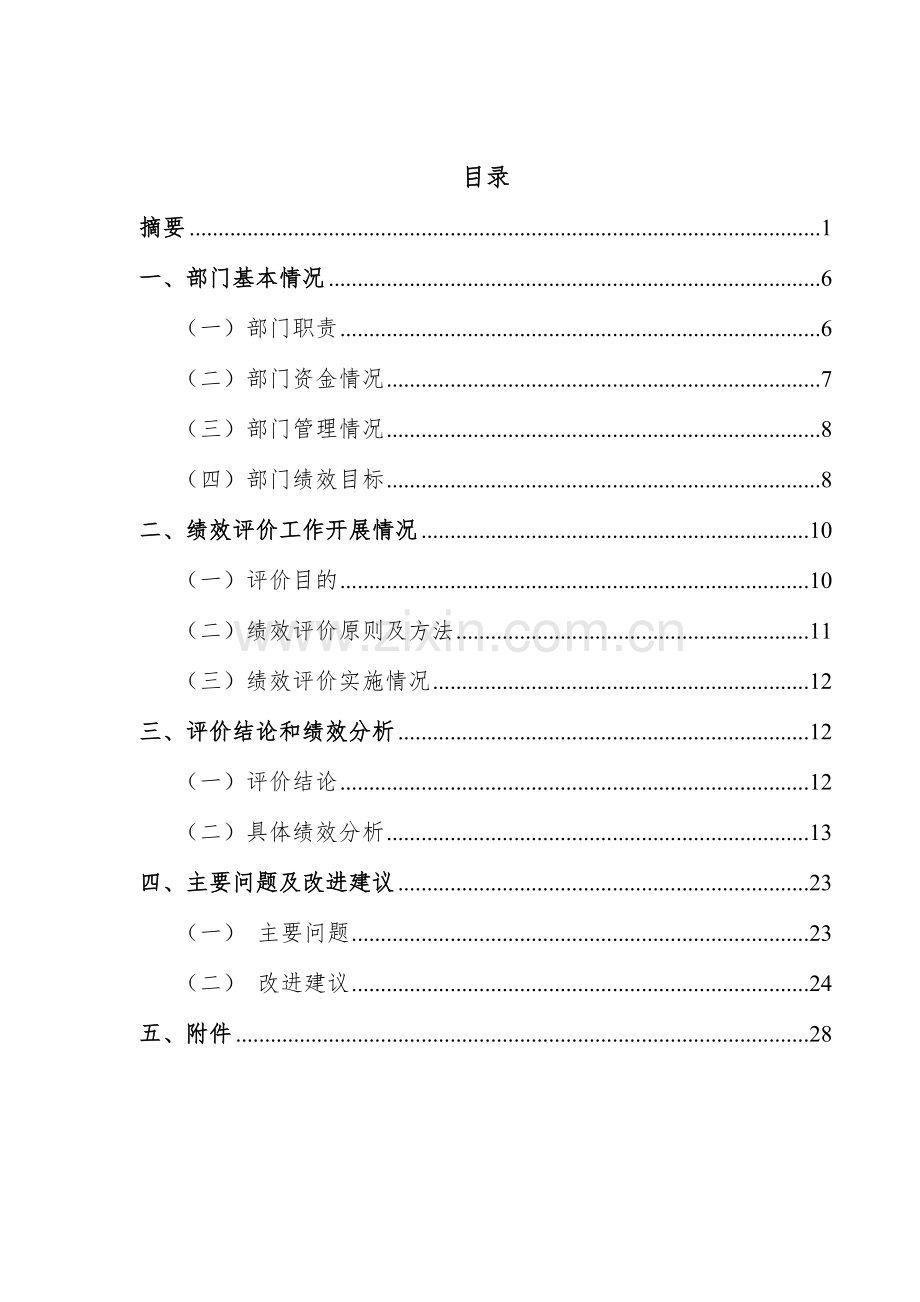 宾阳县科学技术和大数据发展局.docx_第2页