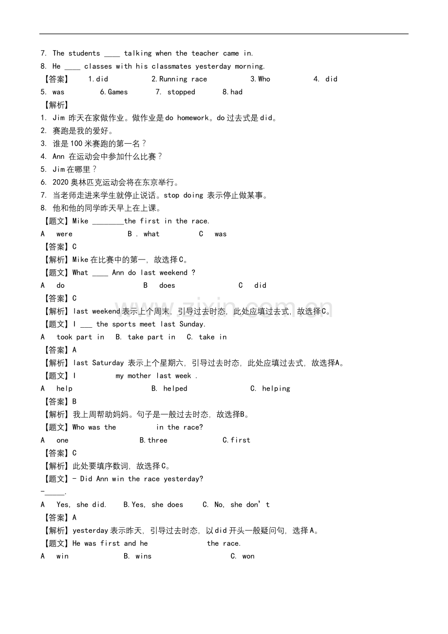 北师大版三起英语六年级上册Unit3Lesson1练习卷(六年级)同步测试.docx_第2页