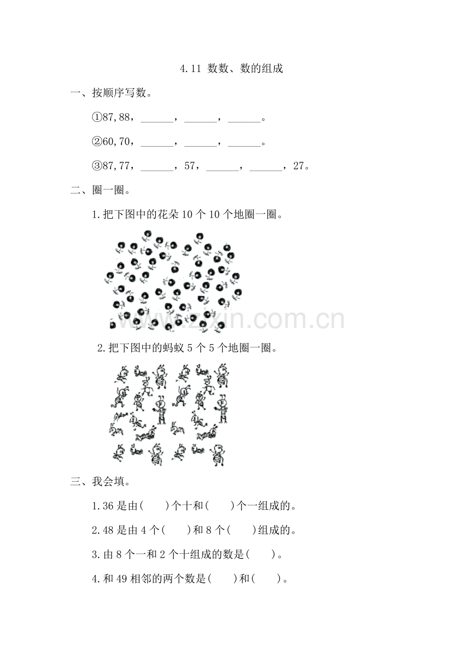 人教版一下数学4.1.1-数数、数的组成公开课课件教案.doc_第1页
