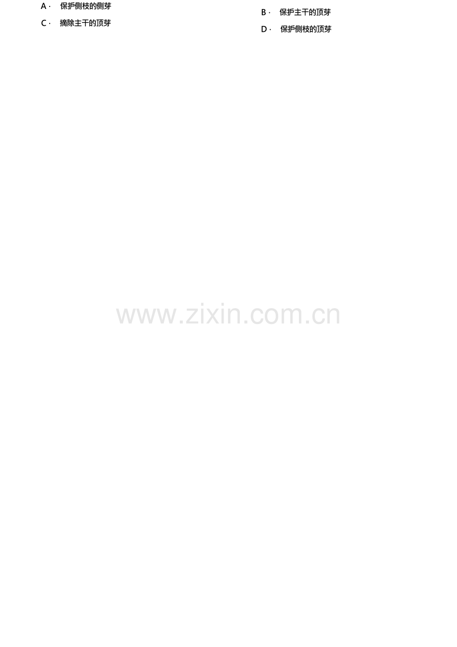 七科第一章错题练习.docx_第2页