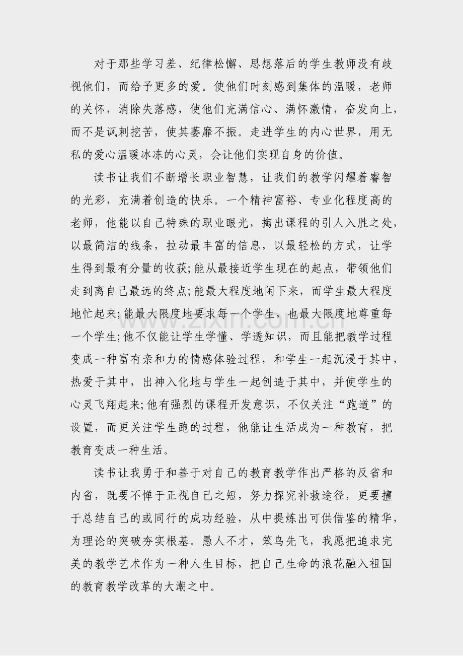 分享会活动总结格式及范文(热门3篇).pdf_第2页