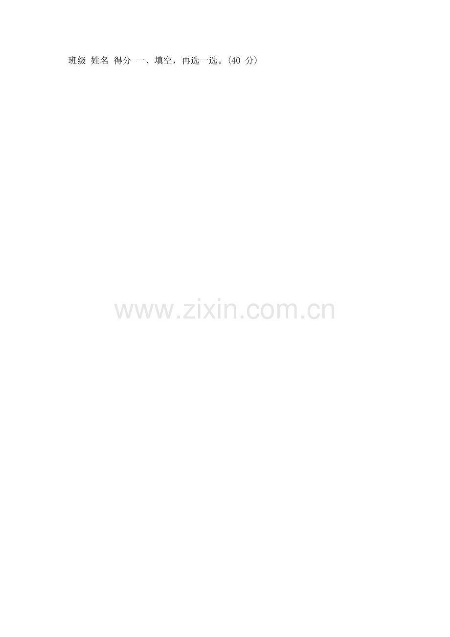 4-部编版四年级下册语文专项训练-查字典.docx_第1页
