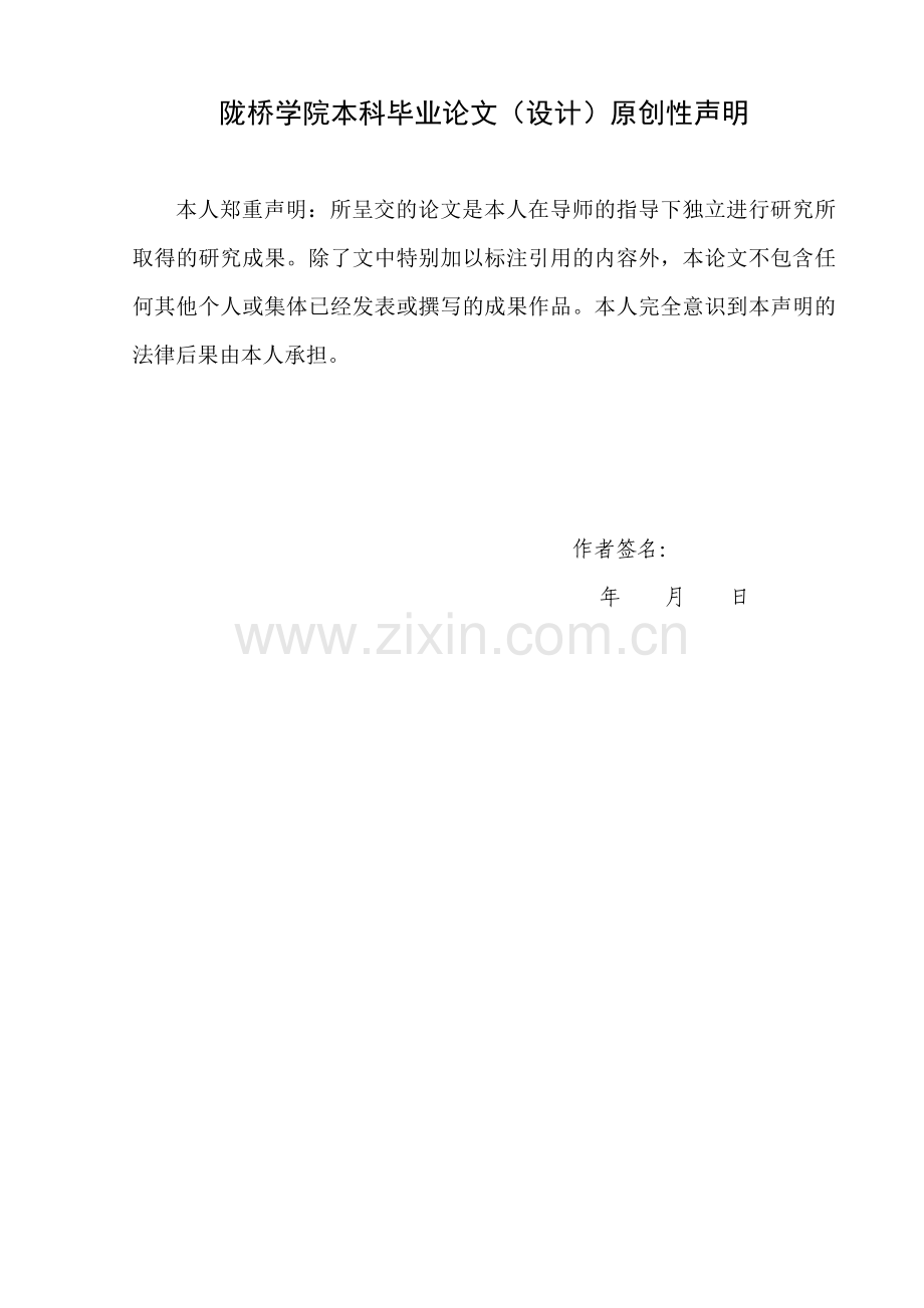 C#餐厅点餐系统设计与实现毕业设计论文.doc_第2页