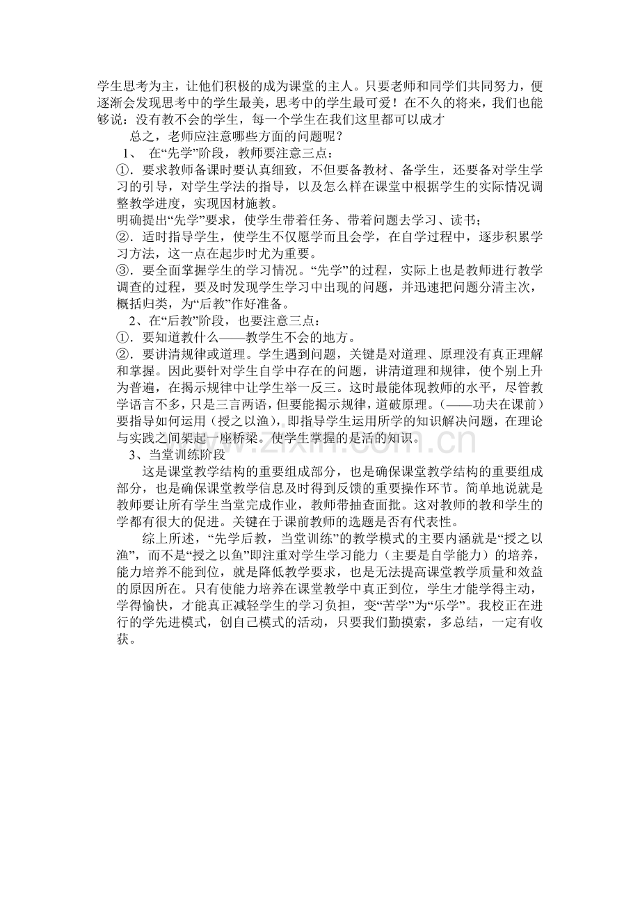 实验阶段总结.doc_第2页