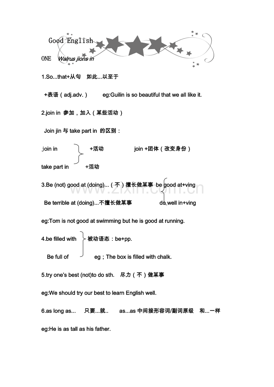 典范英语7--1-6课语法.docx_第1页