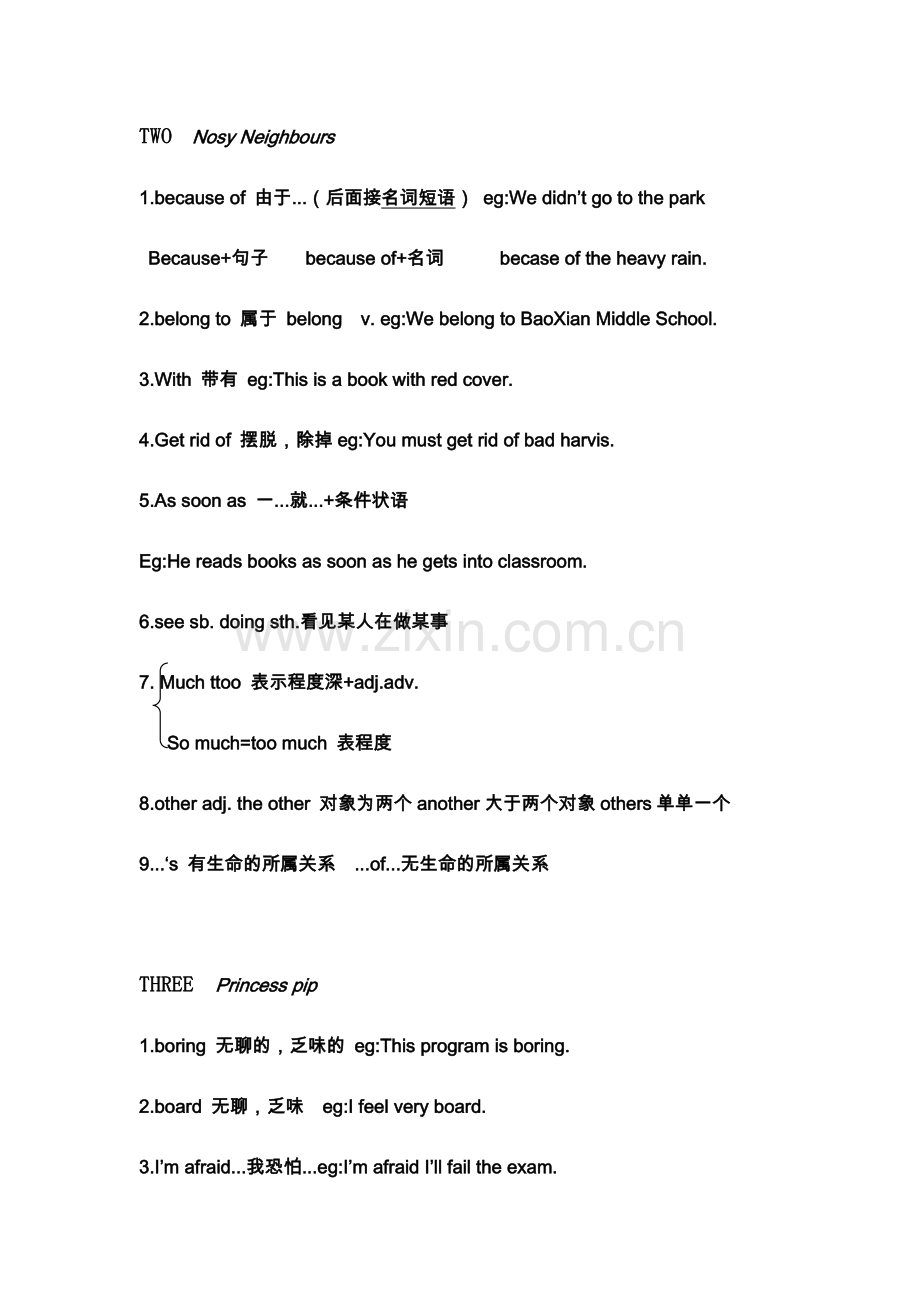 典范英语7--1-6课语法.docx_第2页