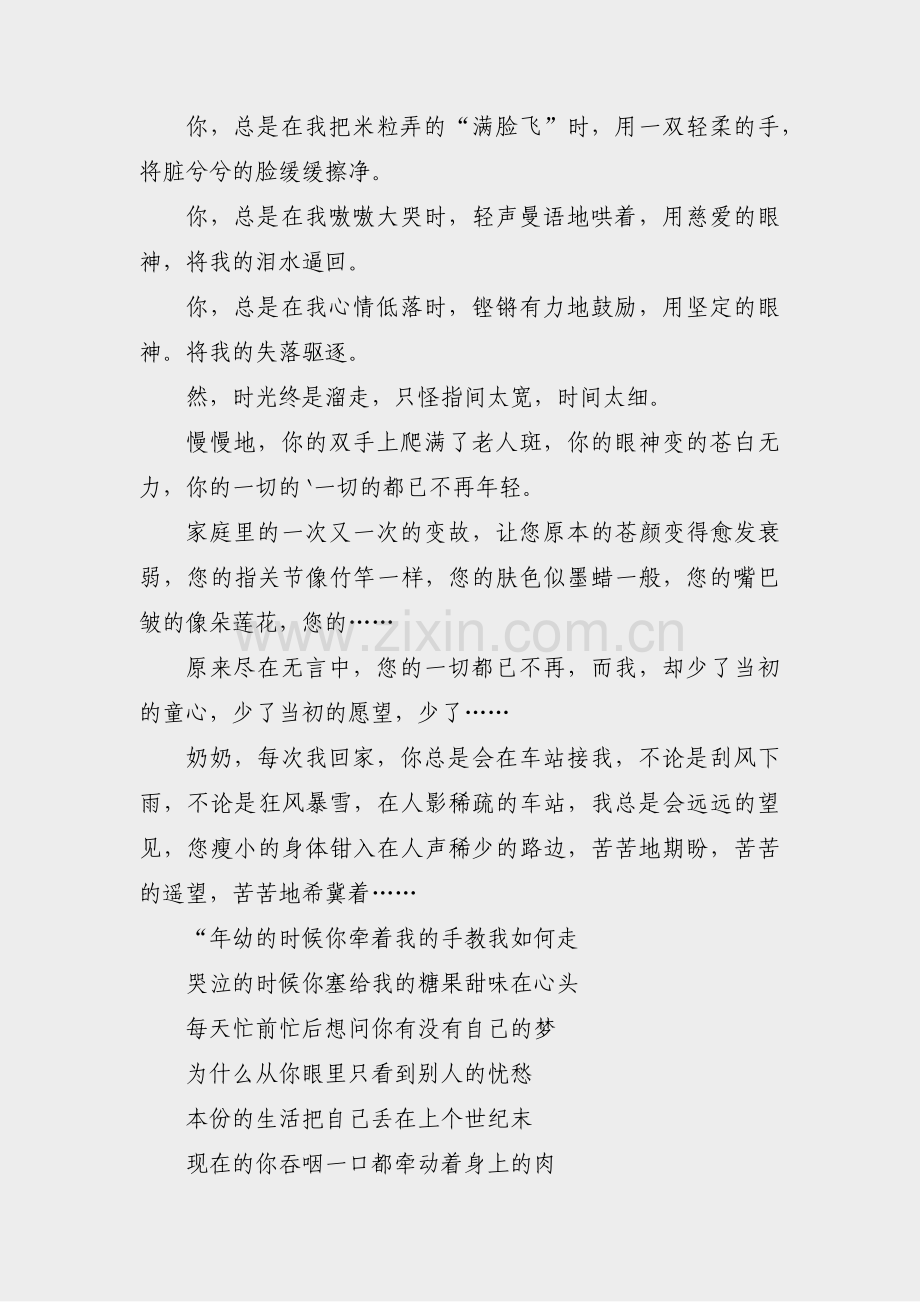 今年太原中考英语作文范文(必备17篇).pdf_第2页