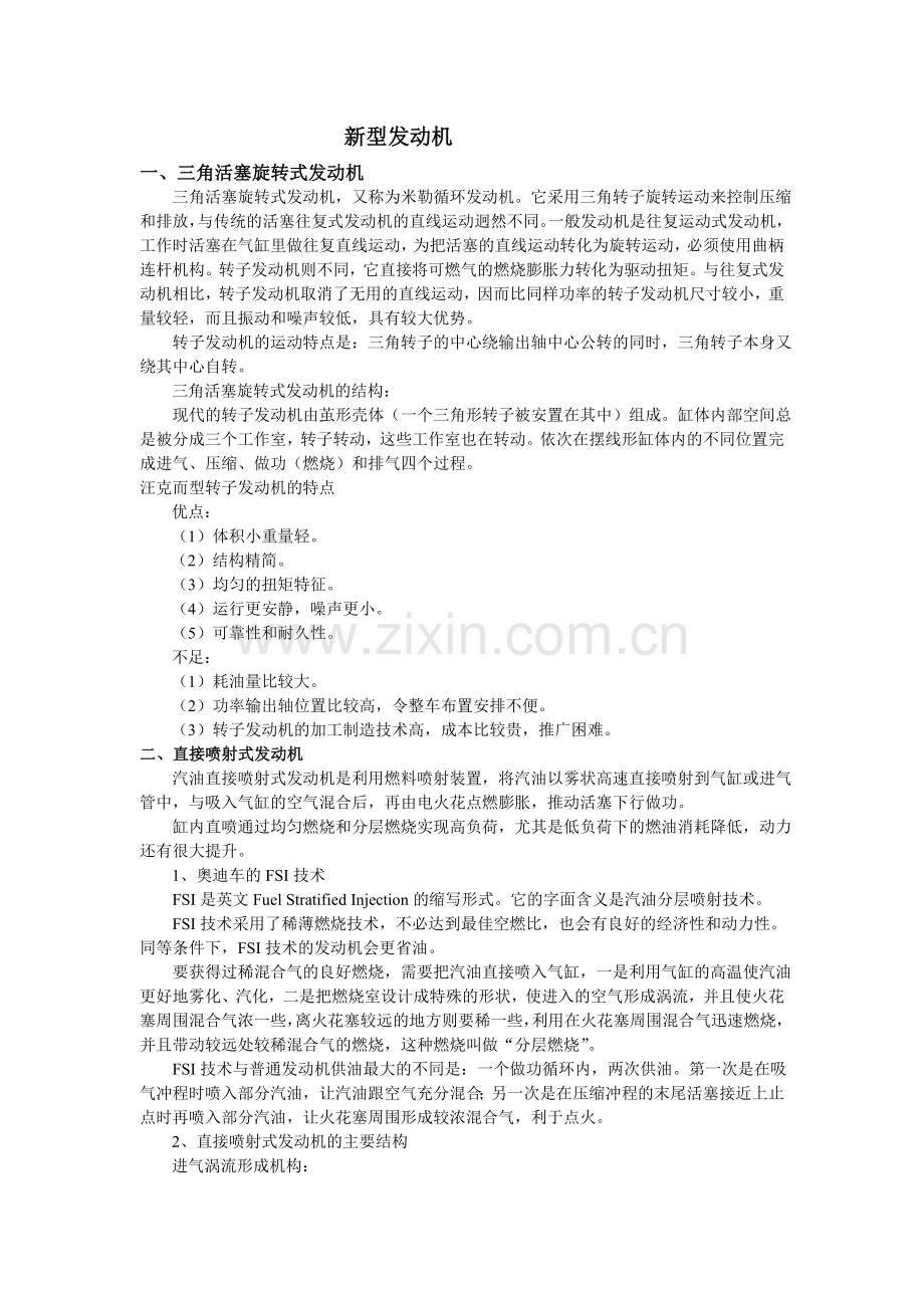 辅修作业.doc_第2页