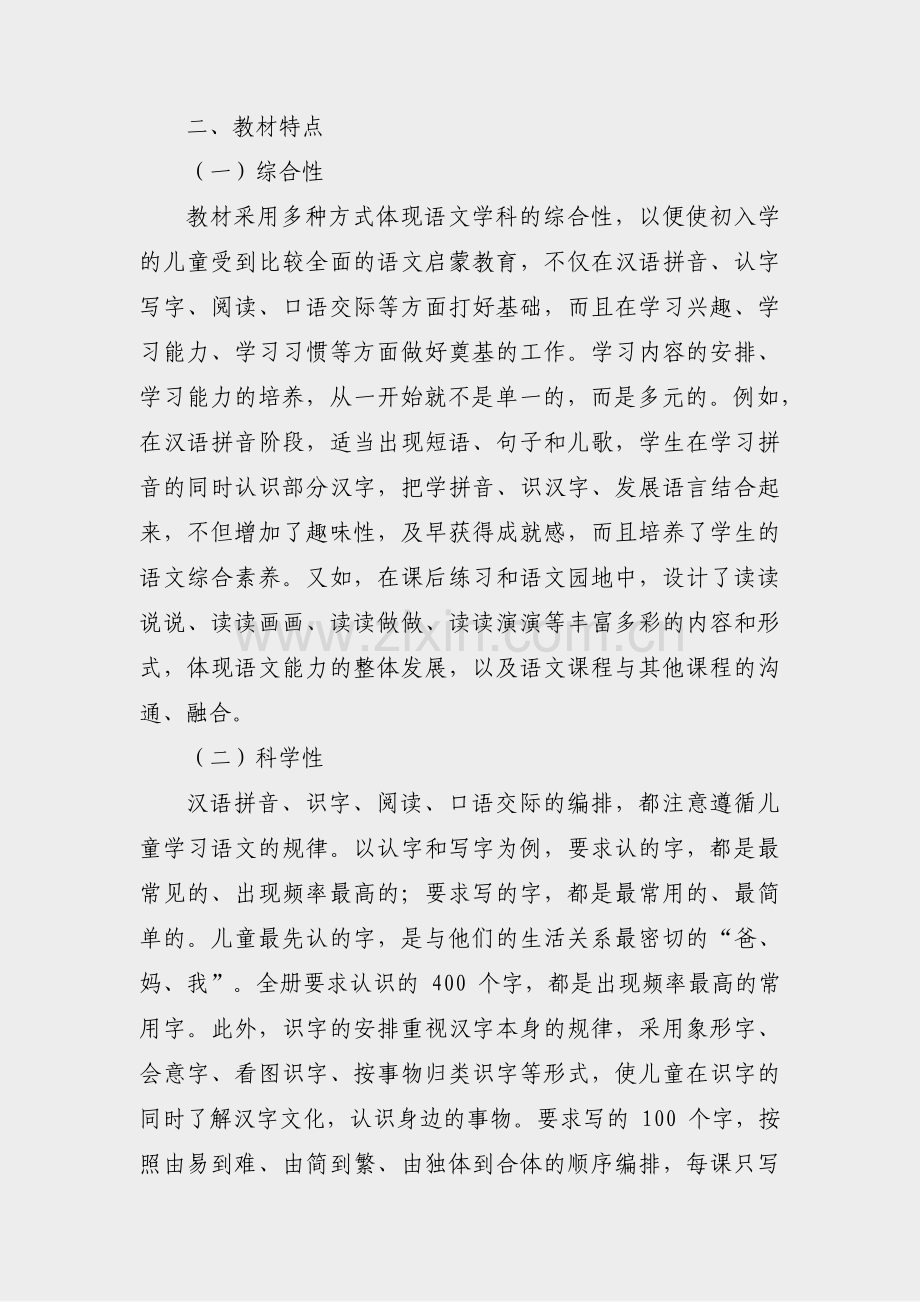 如何写好政府情况说明范文(汇总16篇).pdf_第2页