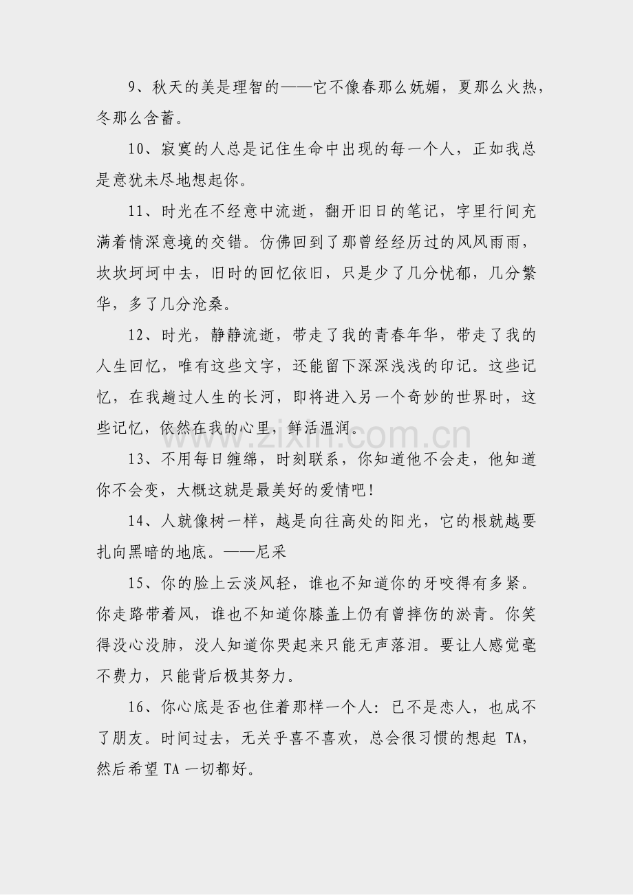 亲子经典故事表演文案范文(共5篇).pdf_第2页