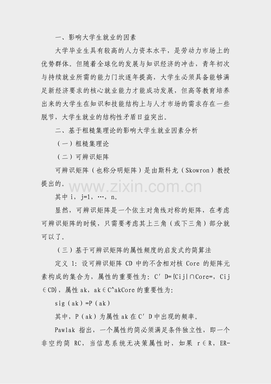 大学处罚承诺书格式范文(9篇).pdf_第2页