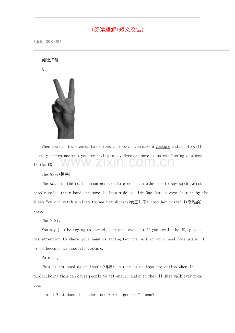 中考英语阅读理解完形填空练习22外研版.docx_第1页