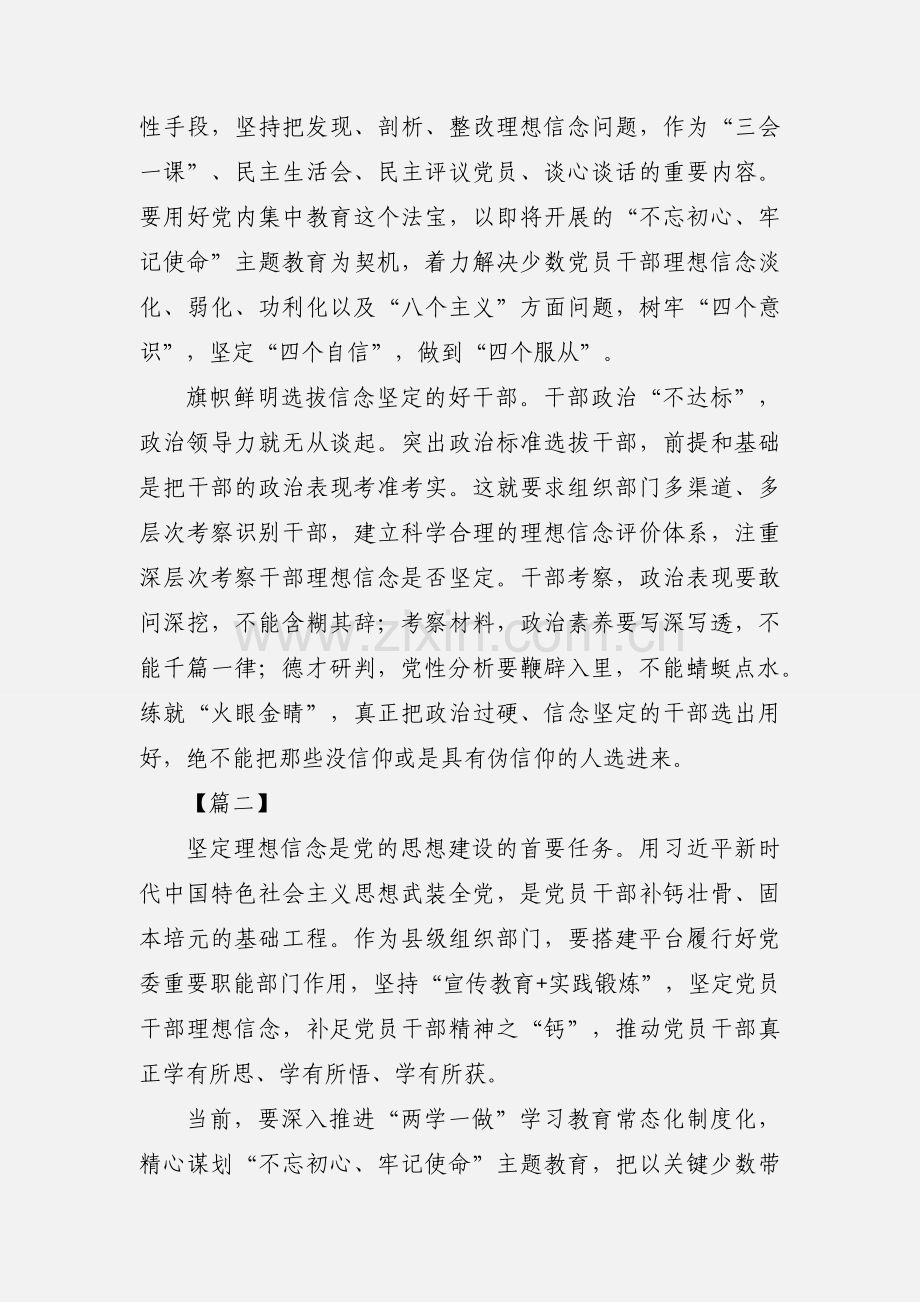 新时代中国特色社会主义思想心得汇总.docx_第2页