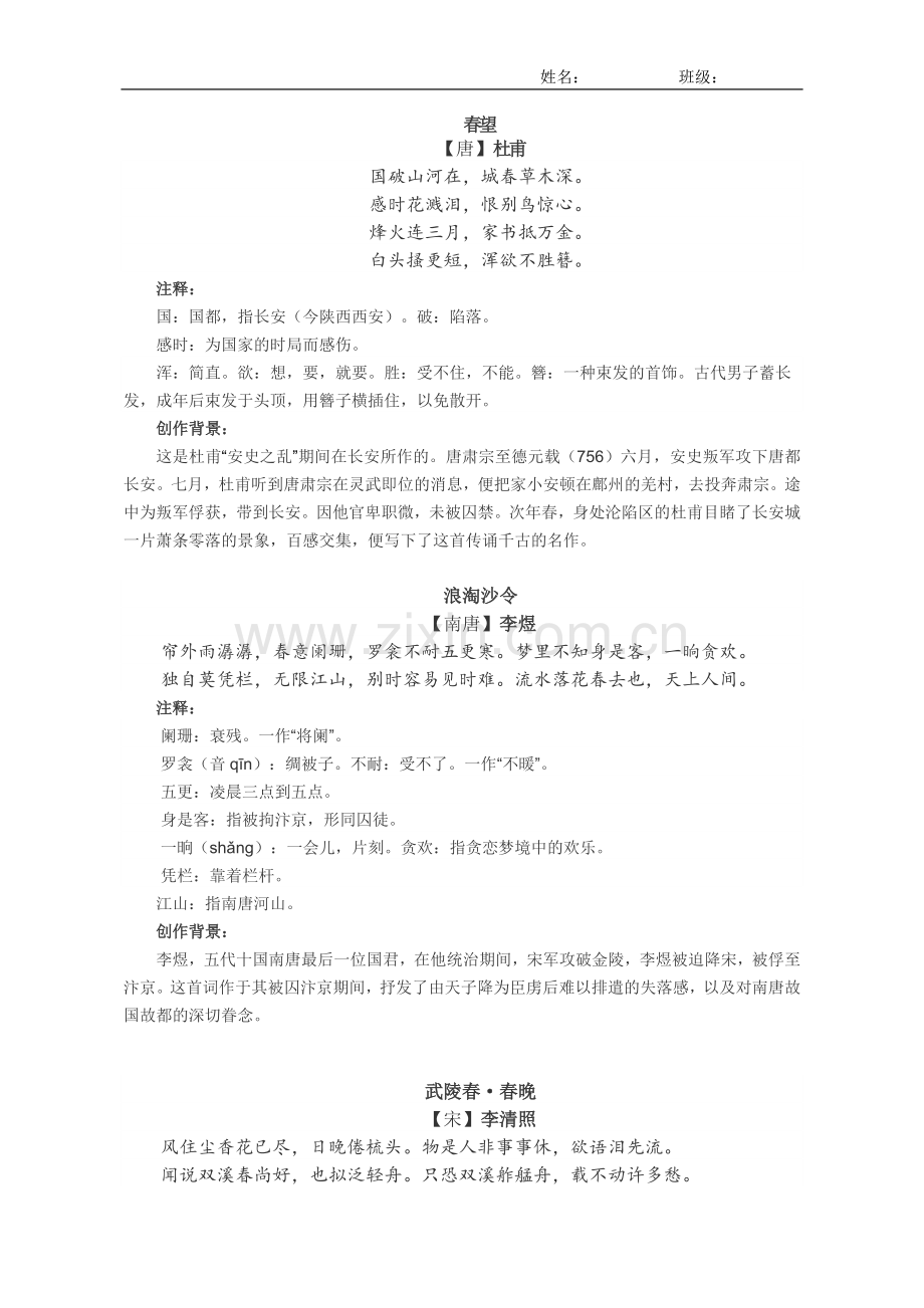 学生阅读材料.docx_第1页