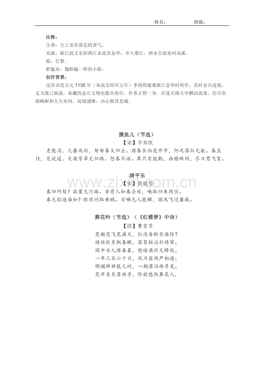 学生阅读材料.docx_第2页