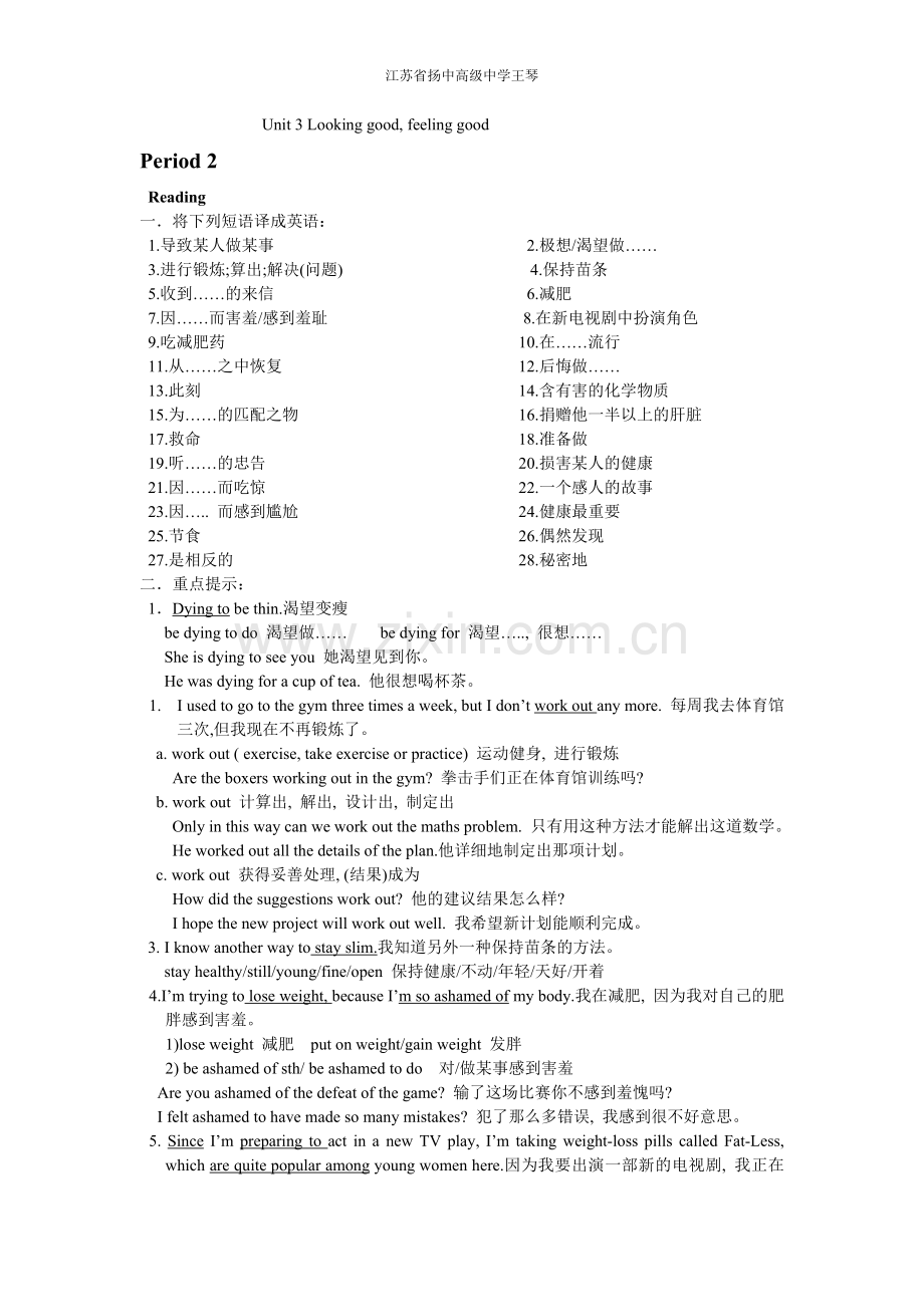 Lookinggood-feelinggood(.doc_第1页