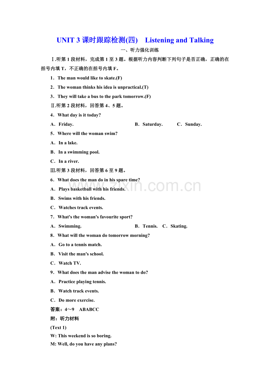 人教版高中必修一UNIT-3-课时跟踪检测(四)-Listening-and-Talking公开课教.doc_第1页