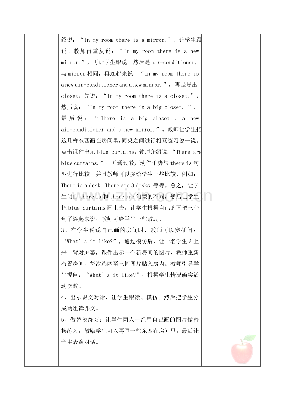 Unit5-There-is-a-big-bed教学设计.doc_第2页