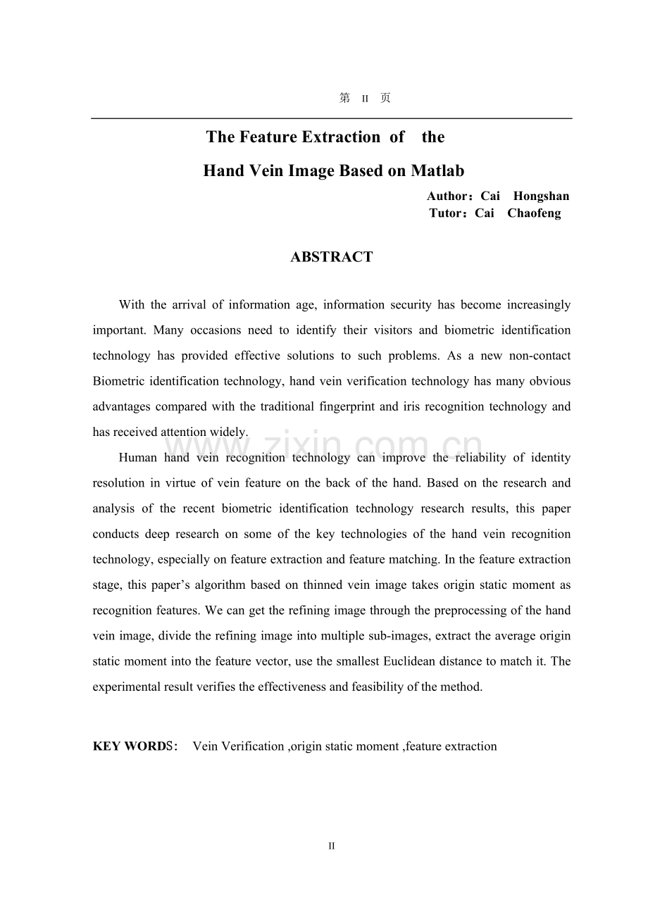 基于Matlab的手背静脉图像特征提取.doc_第2页