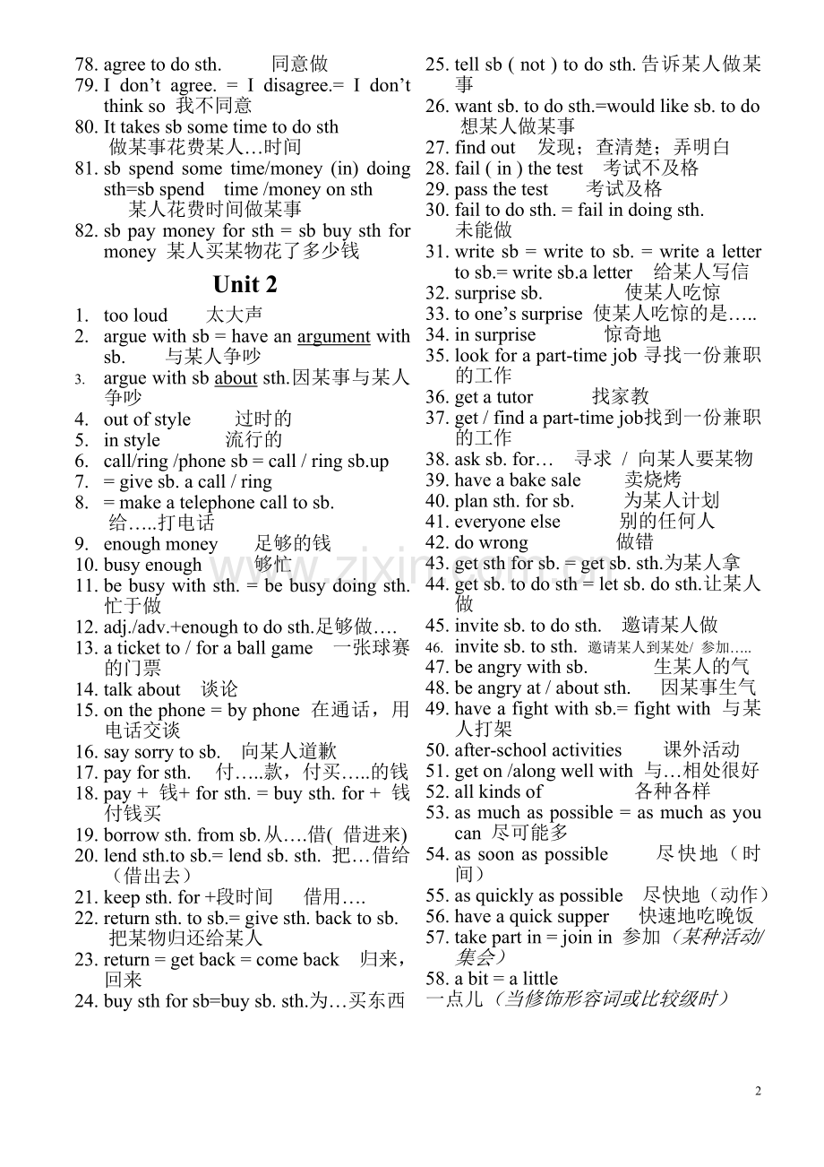 人教八下各单元短语与语言点归纳.doc_第2页